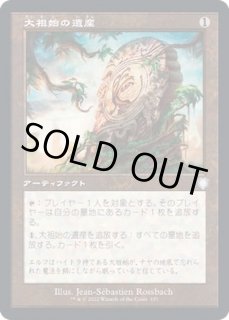 大祖始の遺産 - カードラッシュ[MTG]