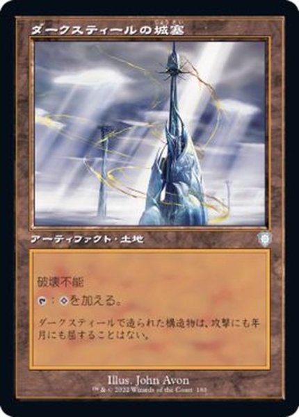 画像1: [HPLD](旧枠仕様)ダークスティールの城塞/Darksteel Citadel《日本語》【BRC】 (1)