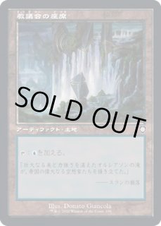 教議会の座席 - カードラッシュ[MTG]