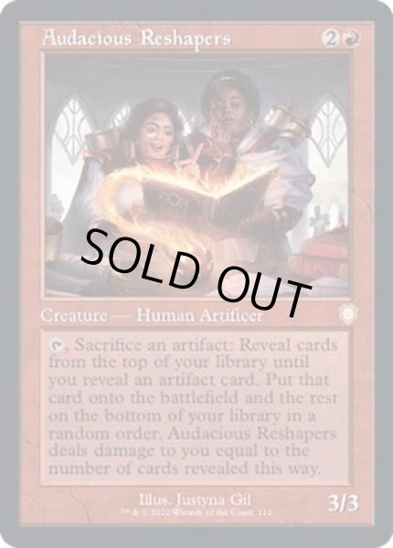 画像1: [EX+](旧枠仕様)大胆な再製者/Audacious Reshapers《英語》【BRC】 (1)