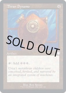 スランの発電機 - カードラッシュ[MTG]
