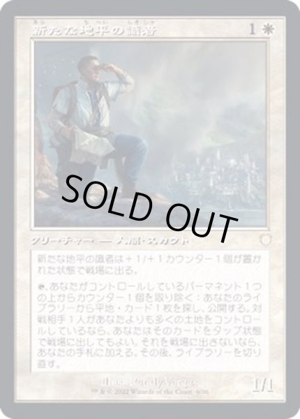 画像1: (旧枠仕様)新たな地平の識者/Scholar of New Horizons《日本語》【BRC】 (1)