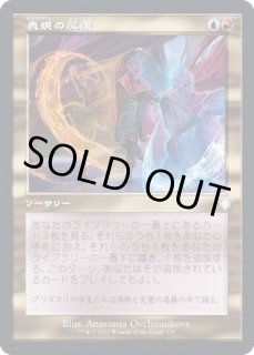 表現の反復 - カードラッシュ[MTG]