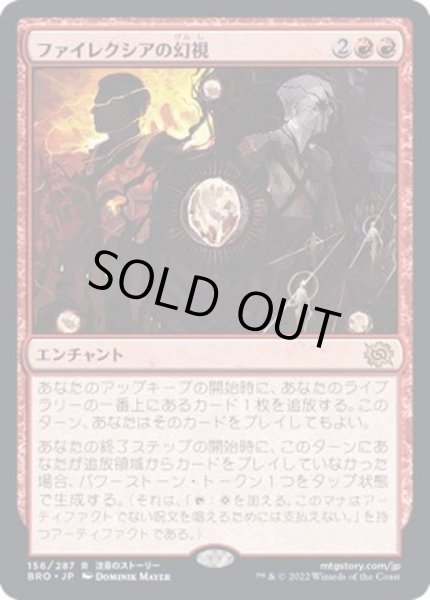 画像1: (FOIL)ファイレクシアの幻視/Visions of Phyrexia《日本語》【BRO】 (1)