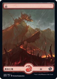 山 - カードラッシュ[MTG]