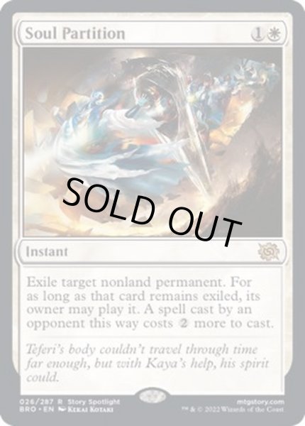画像1: [EX](FOIL)魂の仕切り/Soul Partition《英語》【BRO】 (1)