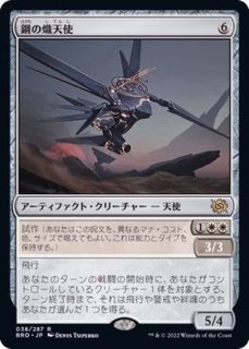 MTG 秤の熾天使 Foil ロシア語 マジック：ザ・ギャザリング
