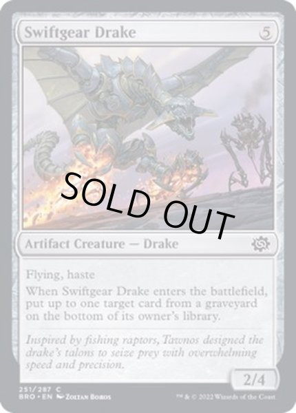 画像1: (FOIL)速歯車のドレイク/Swiftgear Drake《英語》【BRO】 (1)