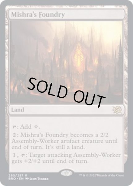 画像1: [EX+](FOIL)ミシュラの鋳造所/Mishra's Foundry《英語》【BRO】 (1)