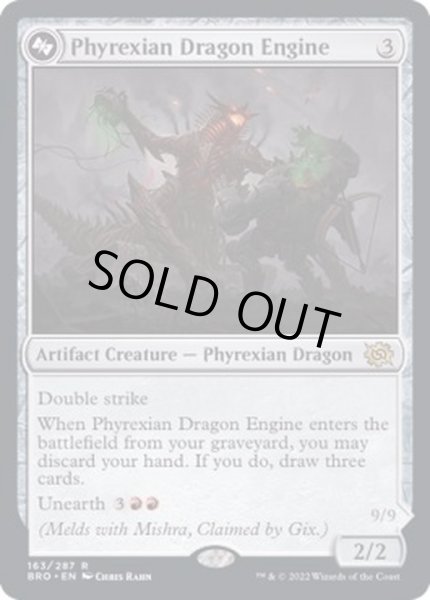 画像1: ファイレクシアのドラゴン・エンジン/Phyrexian Dragon Engine《英語》【BRO】 (1)