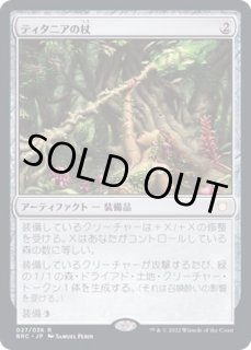 全商品 - カードラッシュ[MTG] (Page 1796)