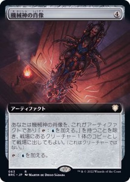 画像1: [EX+](フルアート)機械神の肖像/Machine God's Effigy《日本語》【BRC】 (1)