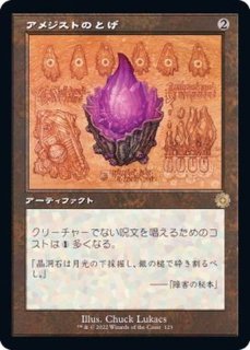 FOIL)(フルアート)ファイレクシアの供犠台/Phyrexian Altar※ドラフト