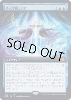 多元宇宙と共に - カードラッシュ[MTG] (Page 3)