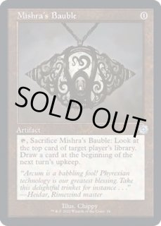ミシュラのガラクタ - カードラッシュ[MTG]