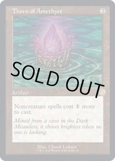 アメジストのとげ　foil Foil】《アメジストのとげ/Thorn of Amethyst》[LRW] 茶R | 日本