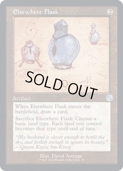 画像1: (ダブルレインボウFOIL)(設計図)他所のフラスコ/Elsewhere Flask《英語》【BRR】 (1)