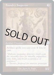 MTG 鋳造所の検査官 シリアルナンバー ダブルレインボウfoil 90番 MTG