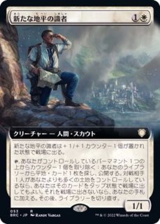 Foil】《護衛募集員/Recruiter of the Guard》[CN2] 白R | 日本