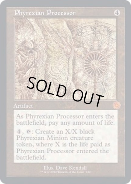 画像1: (FOIL)(設計図)ファイレクシアの処理装置/Phyrexian Processor《英語》【BRR】 (1)