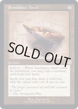 ダブルレインボウ・Foil　類似の金床/Semblance Anvil ダブルレインボウ・Foil】(115)□設計図□《類似の金床