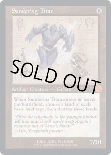 隔離するタイタン - カードラッシュ[MTG]