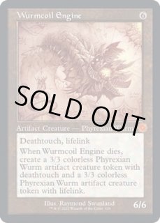 ワームとぐろエンジン - カードラッシュ[MTG]