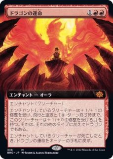 フルアート)時を超えた英雄、ミンスクとブー/Minsc & Boo, Timeless