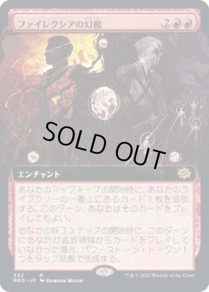 画像1: (FOIL)(フルアート)ファイレクシアの幻視/Visions of Phyrexia《日本語》【BRO】 (1)