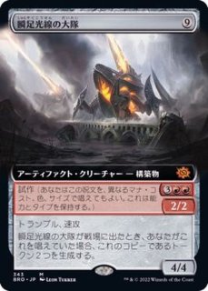 EX+]ファイレクシアの十字軍/Phyrexian Crusader《日本語》【MBS】