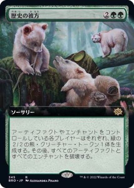 画像1: [PLD](フルアート)歴史の彼方/Fade from History《日本語》【BRO】 (1)