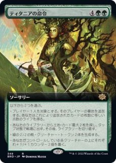 エッチングFOIL)(ファイレクシア語)発展の暴君、ジン