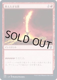 煮えたぎる歌/Seething Song - カードラッシュ[MTG]