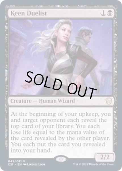 画像1: [EX]鋭敏な決闘者/Keen Duelist《英語》【Commander 2021】 (1)