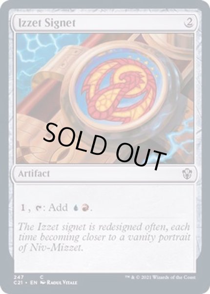 画像1: [EX+]イゼットの印鑑/Izzet Signet《英語》【Commander 2021】 (1)