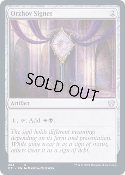画像1: [EX+]オルゾフの印鑑/Orzhov Signet《英語》【Commander 2021】 (1)