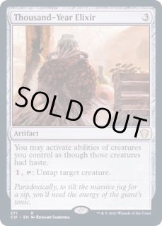 MTG 千年霊薬【Foil】 Foil】《千年霊薬/Thousand-Year Elixir》[LRW] 茶R | 日本最大