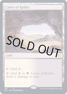 コイロスの洞窟/Caves - カードラッシュ[MTG]