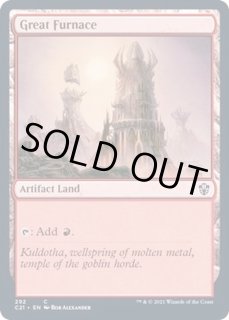 大焼炉/Great Furnace MRD英語foil4枚セット 英)大焼炉 / Great Furnace【EOC】 No.161｜MtG通販サイト