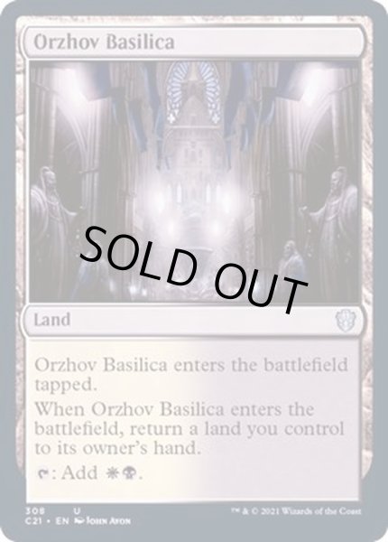 画像1: オルゾフの聖堂/Orzhov Basilica《英語》【Commander 2021】 (1)