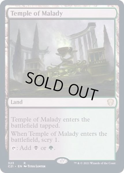 画像1: 疾病の神殿/Temple of Malady《英語》【Commander 2021】 (1)