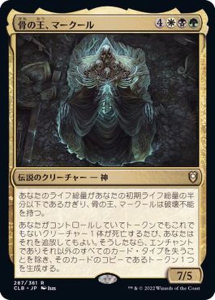 画像1: (FOIL)骨の王、マークール/Myrkul, Lord of Bones《日本語》【CLB】 (1)