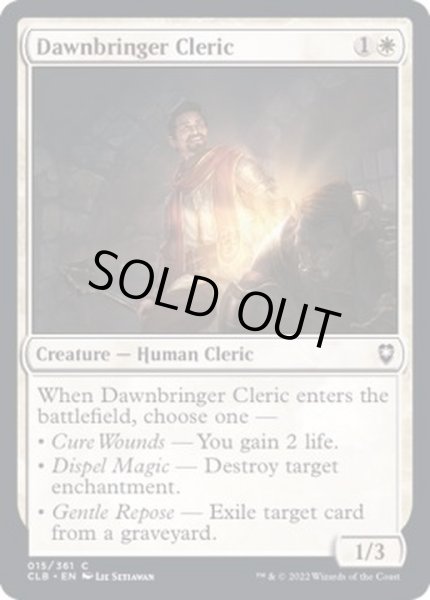 画像1: (FOIL)黎明運びのクレリック/Dawnbringer Cleric《英語》【CLB】 (1)