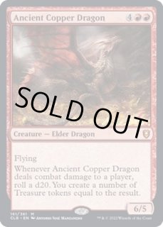 エインシャント・カッパー・ドラゴン ミントモール / MINT GAMES MTG(東日本橋) / 【CLB】【JPN