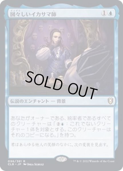 画像1: (FOIL)図々しいイカサマ師/Shameless Charlatan《日本語》【CLB】 (1)