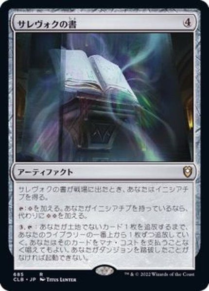 画像1: サレヴォクの書/Sarevok's Tome《日本語》【CLB】 (1)