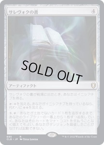 画像1: [EX+]サレヴォクの書/Sarevok's Tome《日本語》【CLB】 (1)