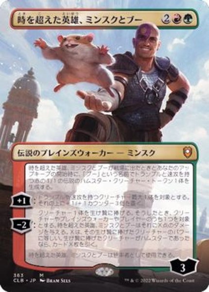 画像1: [EX+](フルアート)時を超えた英雄、ミンスクとブー/Minsc & Boo, Timeless Heroes《日本語》【CLB】 (1)