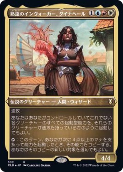 画像1: (エッチングFOIL)熟達のインヴォーカー、ダイナヘール/Dynaheir, Invoker Adept《日本語》【CLB】 (1)