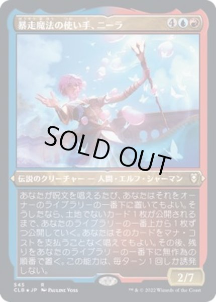 画像1: (エッチングFOIL)暴走魔法の使い手、ニーラ/Neera, Wild Mage《日本語》【CLB】 (1)